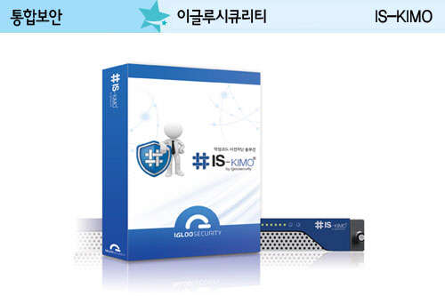 이글루시큐리티, SW 악성코드 유입 원천봉쇄