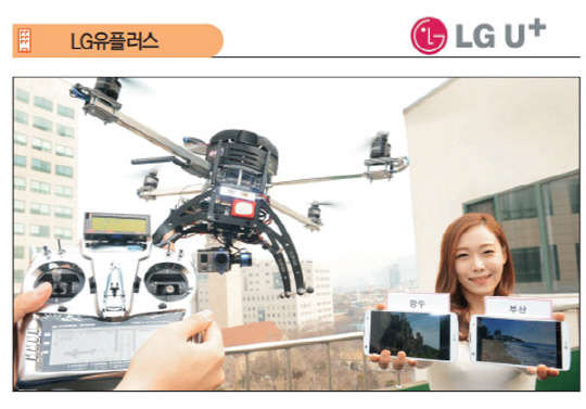 LG유플러스,  M2M·IoT 선점 `탈통신` 재도약 야심