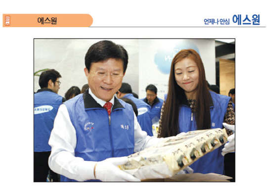 에스원, 영상ㆍ융합보안 강화…고객 마음까지 지킨다