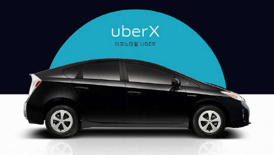 우버엑스 유료 전환 `법적 논쟁`