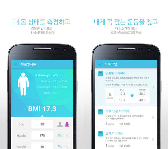 맞춤형 운동 앱 '마이 트레이너 다시' 출시 1주만에 1위 돌풍 - 뉴스 썸네일 이미지