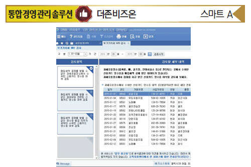 더존비즈온, 세무회계 데이터 오류 원천차단