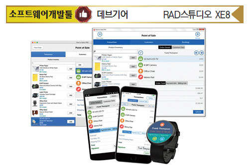 데브기어, IoT 관련 다양한 OS 앱 개발 지원