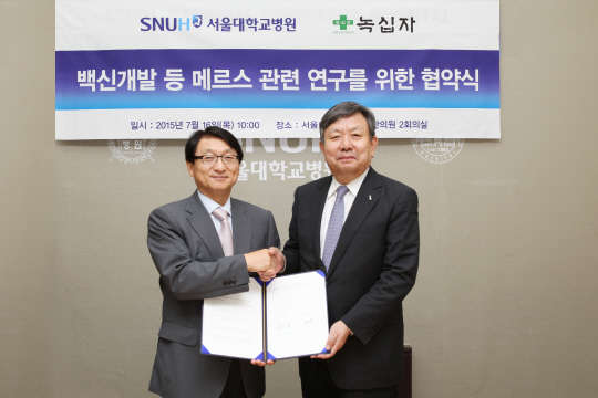 녹십자, 서울대병원과 메르스 백신개발 공동연구