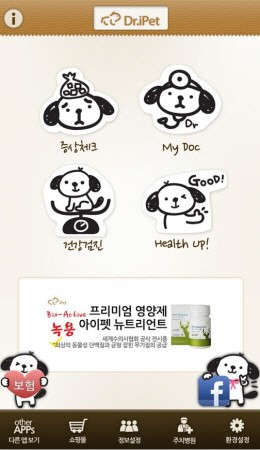 [이주의 추천 앱] 닥터 아이펫 외