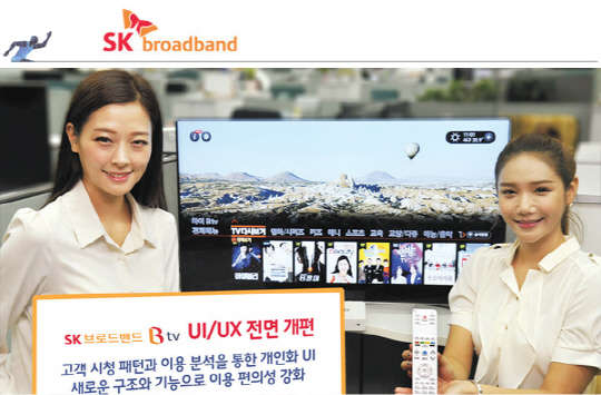 SK브로드밴드, Btv 필두 미디어 중심 기업 변신 가속화