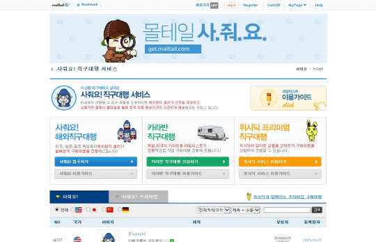 해외 쇼핑몰 `한국어 서비스` 활발… `대리직구`로 주문·배송까지 한번에