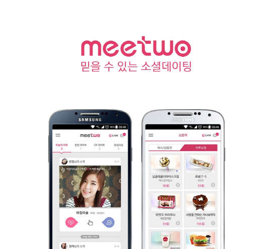 [이주의 추천 앱] 미투 외