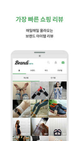 [이주의 추천 앱] 브랜디 외