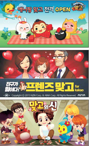 카카오 고스톱게임 신작들 반응 신통찮네