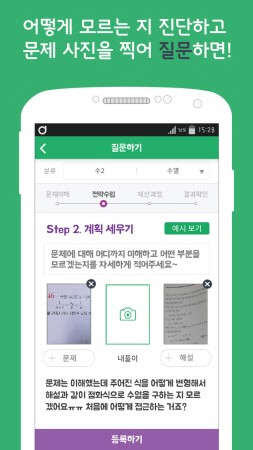 [이주의 추천 앱] `수학문제 풀어주는 오누이` 외