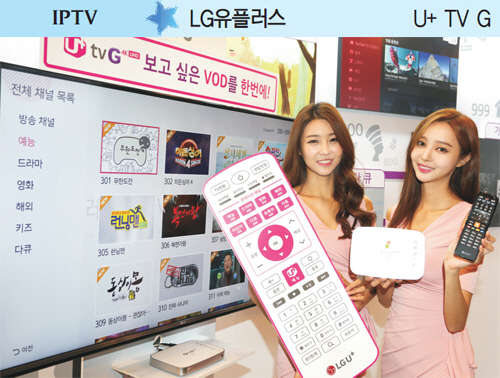 LG유플러스, 전용 채널번호로 VOD 시청