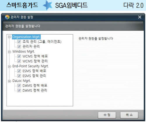 SGA임베디드, 설정통해 망분리 유사환경 조성