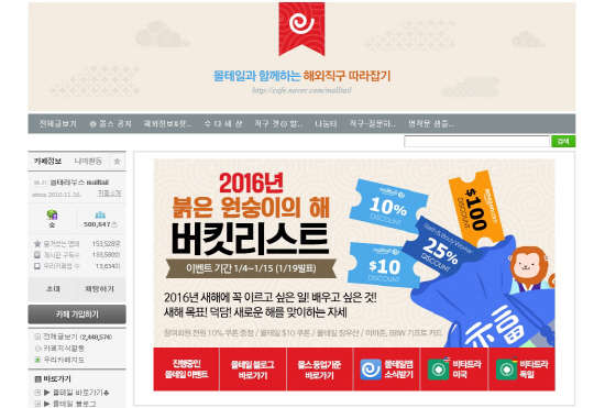 핫딜 정보공유·가격비교 사이트 활용… 쿠폰·프로모션코드 등 꼼꼼히 챙겨야