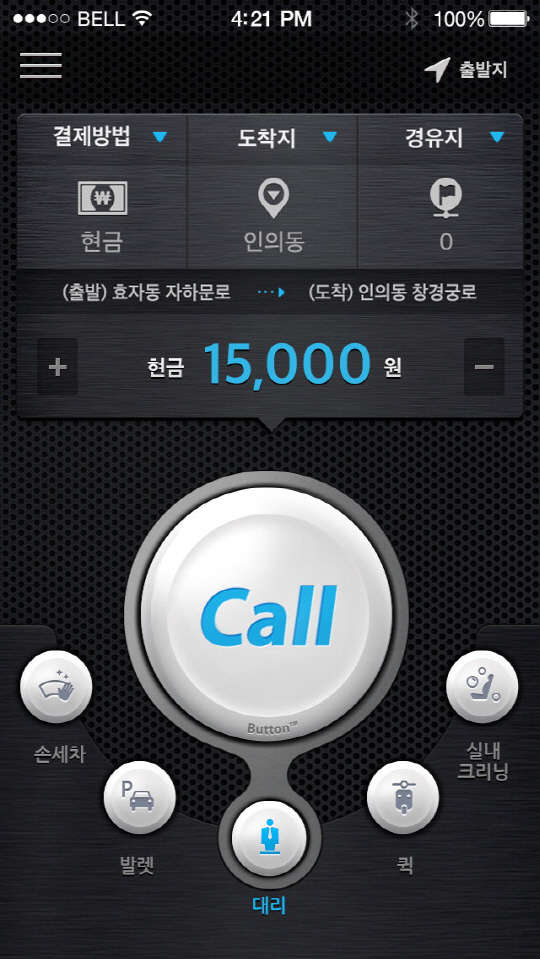대리운전 앱 1위 ‘영업의 비밀’… 버튼하나만 눌러도