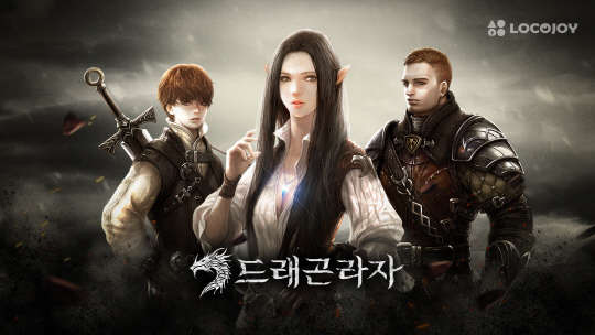 로코조이, 모바일 RPG `드래곤라자` 출시