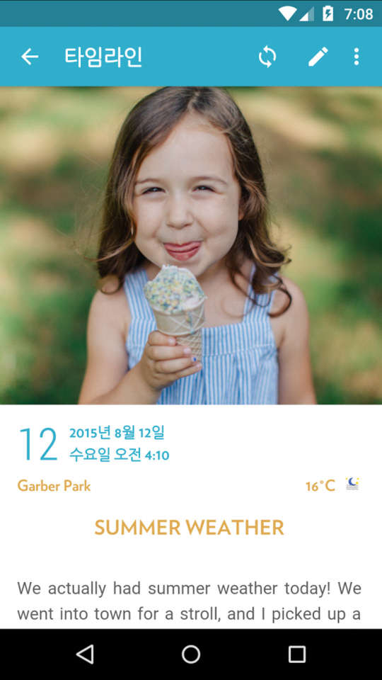 [이주의 추천 앱] 저니