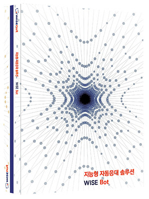 와이즈넛, 민원 고객관리 텍스트 분석에 특화