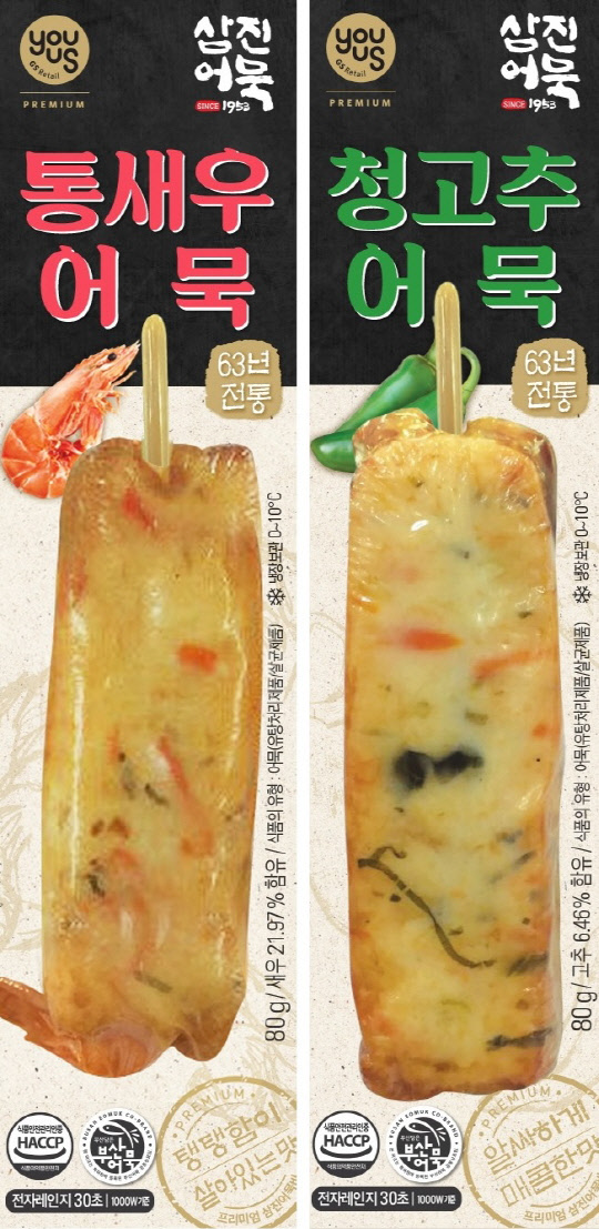 [장바구니 소식] GS25, 부산 `삼진어묵`과 협업 `유어스통새우…` 등 2종 출시