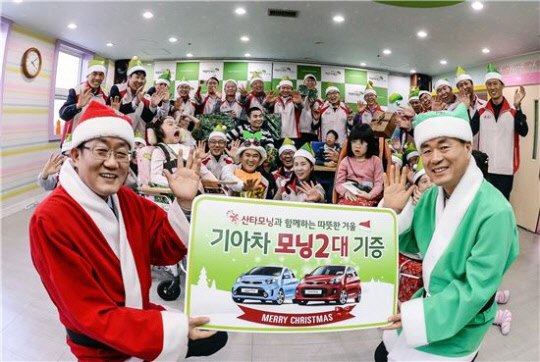기아차, 어린이재단 한사랑마을서 나눔활동