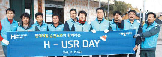 현대제철, 저소득층 가구에 화재예방물품 등 설치