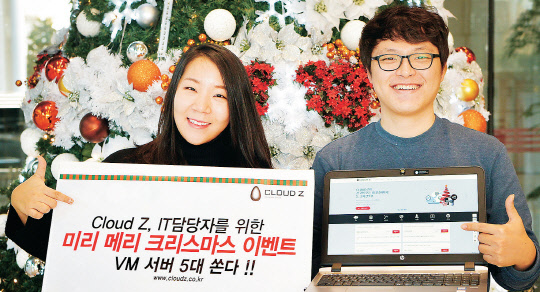 SK주식회사 C&C, IT 담당자 대상 성탄절 이벤트