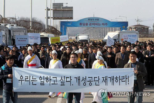 남북경제 협력 상징 `개성공단` 12년만에 폐쇄