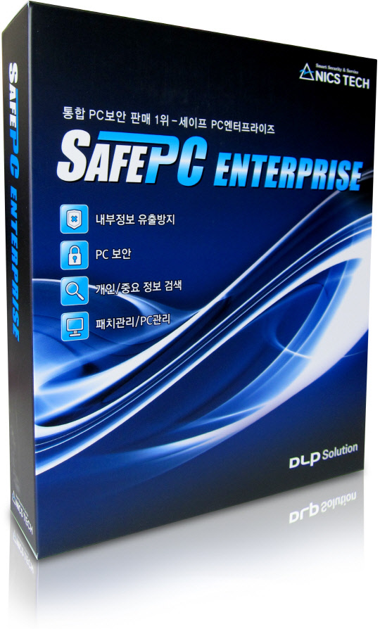 닉스테크 Safe 시리즈, 내부 정보유출 방지 `완벽 보안` 지원