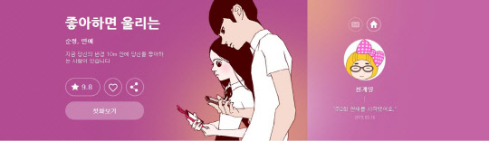 K- 드라마·웹툰·영화… 성공 핵심은 `플랫폼`