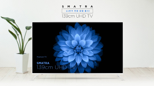 [핫 프로덕트] 11번가, 55인치 UHD TV 출시
