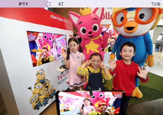 KT, 하이퍼VR과 콘텐츠 결합… 아이가 `TV쏙`으로