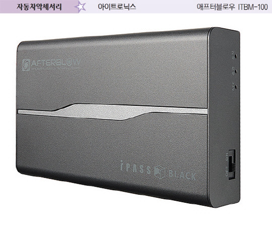 아이트로닉스, 여름철 차량 에어컨 `악취` 반영구적 방지