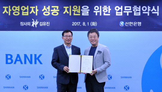 자금부터 컨설팅까지… 자영업자·신기술 중기 `맞춤형 지원`