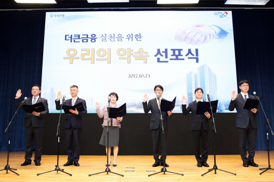 880개 지점이 `벤처투자 거점`… 포용·생산·신뢰 `더 큰 금융` 펼친다