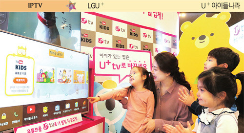 LGU+, 유튜브 키즈 서비스로 어학교육 `도우미` 역할