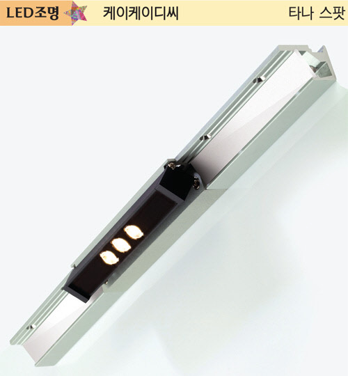 케이케이디씨, 조명방향·세기 자유롭게 선택