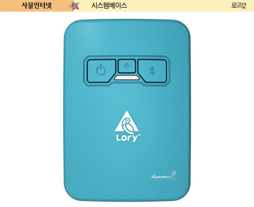 시스템베이스, 나만의 이동기지국… 음성ㆍ문자ㆍ지도 전송