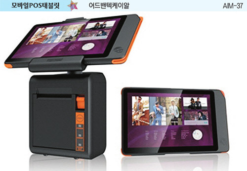 어드밴텍케이알, 다양한 OS·결제방식 지원… 효율적 매장관리