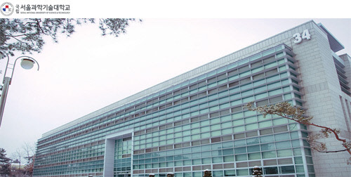 서울과학기술대학교, 자연계열 수학·탐구영역 반영비율 상대적 높아