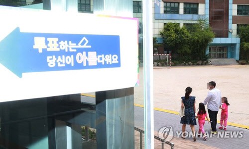 [6 ·13 지방선거 투표율] 전국 오후 5시 56.1% 4년 전보다 3.9%↑...서울 55.3%