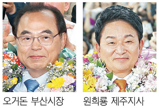 `3전4기` 오거돈 · `자력당선` 원희룡