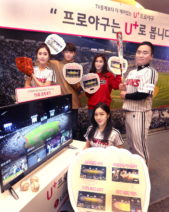 U+프로야구, 포지션별 영상 차별화 … 현장감 높인 야구중계