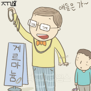 [이덕환의 과학세상] (656) 엉터리 유사과학