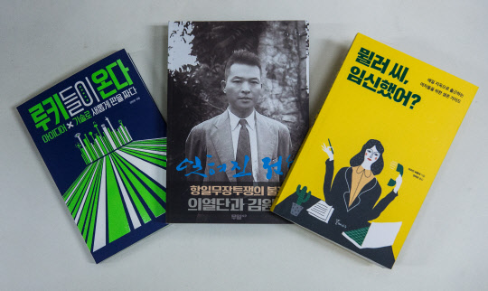 [클릭 신간] 루키들이 온다 외 2권