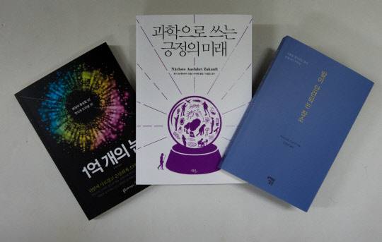 [클릭 신간] 1억 개의 눈 외 2권