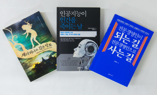 [클릭 신간] 세라피나와 검은 망토 외 2권