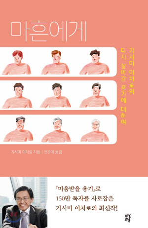 [이주의 전자책]열여덟 살 시절로 돌아가고 싶으신가요?