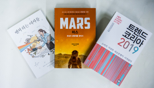 [클릭 신간] 트렌드 코리아 2019 외 2권