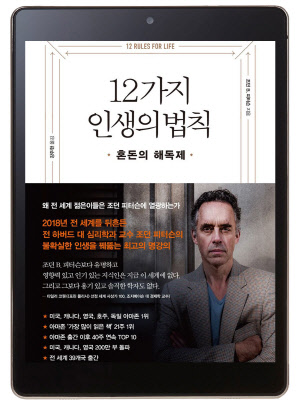 [이주의 전자책] 행복보단 의미를 찾아라… 괴짜교수의 인생 이야기