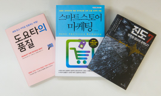 [클릭 신간] 도요타의 품질 외 2권